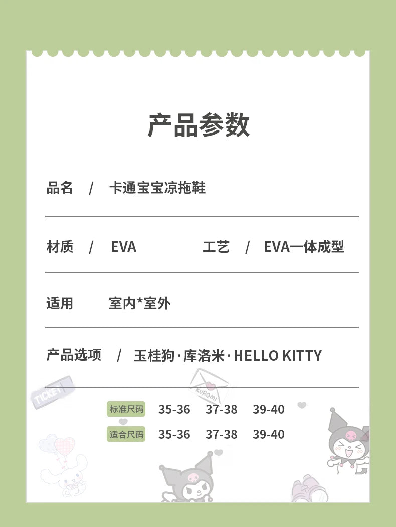 2023 Cute Hello Kitty Kuromi Clogs Summer Kawaii Fashion Sandals Y2K Flat Shoes Anime Sanrio Slipper Girls Birthday Gift